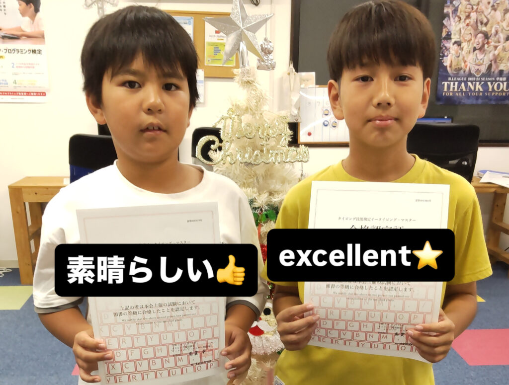 小禄教室でタイピング検定合格