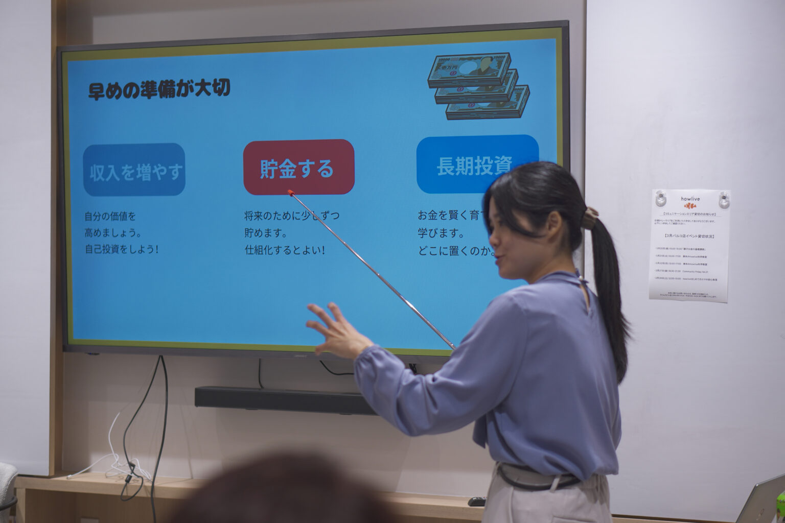 🎓【開催レポート】親子で学ぶ「お金の基礎講座」を実施しました